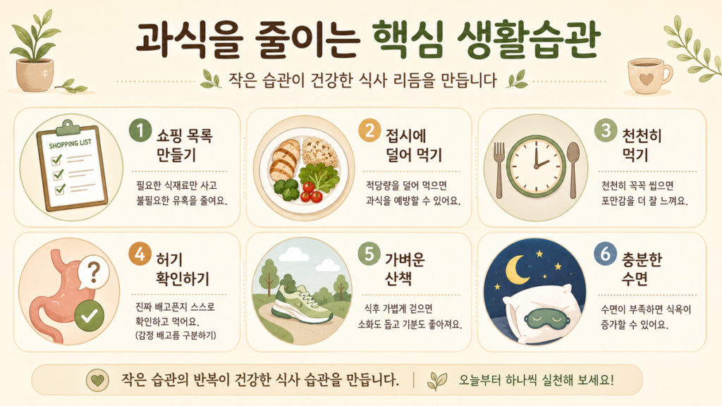 emotional-eating-healthy-habits-2