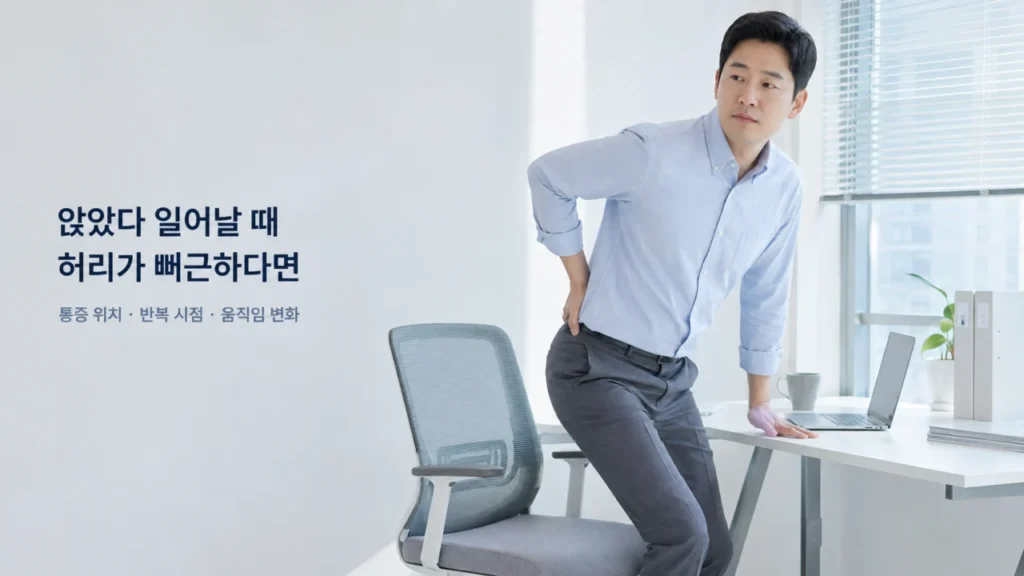 [척추·골반·관절 통증 가이드 3편] 허리 통증 비수술 치료는? 수술 전 확인할 관리 방법