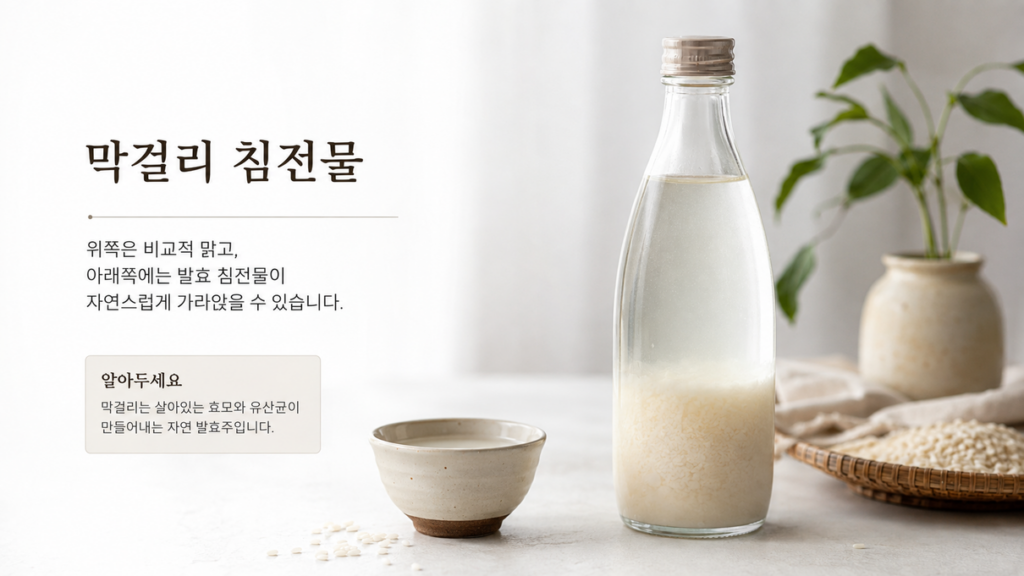 makgeolli-sediment-main