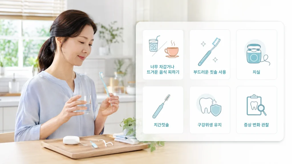스케일링 후 이가 시린 이유는? 시린 증상과 관리 방법을 함께 살펴보세요