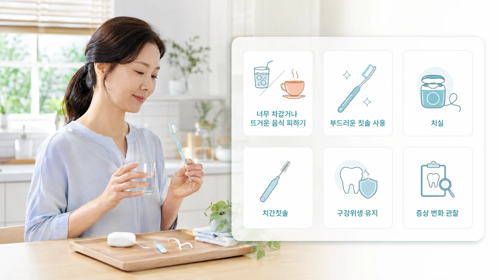 스케일링 후 이가 시린 이유는? 시린 증상과 관리 방법을 함께 살펴보세요