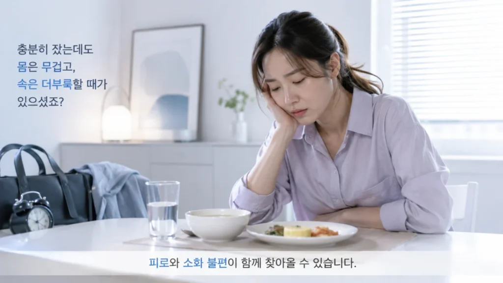 [소화·피로 증상과 원인 2편] 만성피로 원인은? 피곤한 이유와 소화가 안 되는 증상