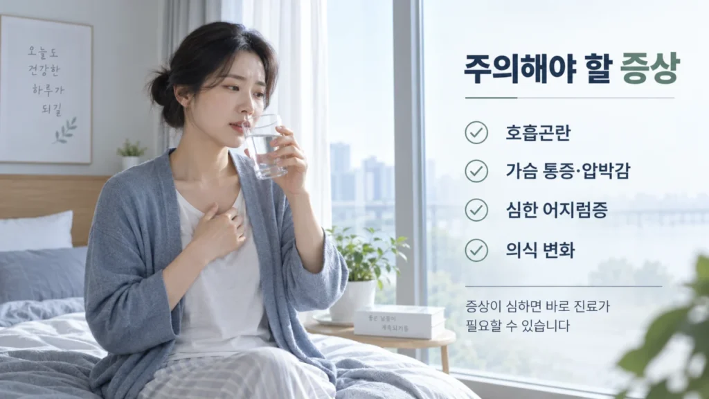 flu-covid-warning-signs-home