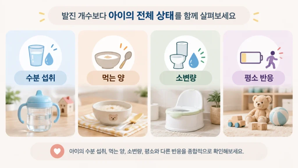 수족구병에서 아이의 수분 섭취와 소변량을 확인하는 장면을 묘사한 그림