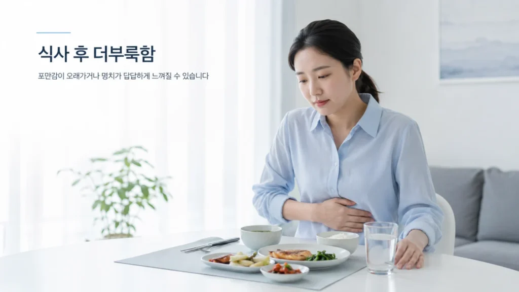 [소화·피로 증상과 원인 1편] 소화가 안 되는 이유는? 속이 더부룩할 때 원인과 경고 신호
