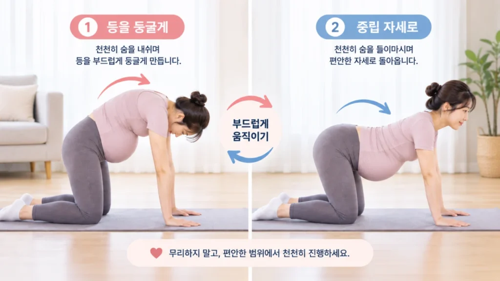 임산부가 화난 고양이 자세로 스트레칭하는 모습