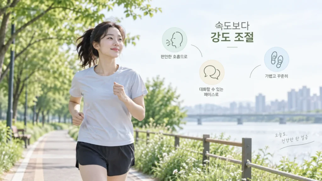처음 러닝을 시작한다면? 속도보다 슬로우 러닝이 중요한 이유